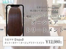 ダリー 発寒南店(Dali)の雰囲気（アディクシーカラーやREZOで美髪◎白髪染め、リタッチも人気です）
