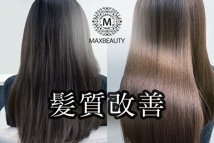 マックスビューティーギンザ(MAXBEAUTY GINZA) ｜ホットペッパー