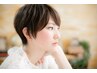 【似合わせ美フォルムカット】カットのみ SB込み