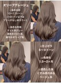 ブリーチなしオリーブグレージュ マロンベージュ くすみベージュ