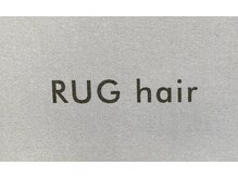 ラグヘア(RUG hair)