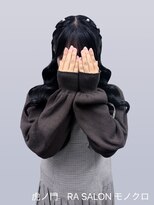 アールエーサロン モノクロ 虎ノ門(RA SALON モノクロ)&nbsp;【推し活/デートヘア】天使ヘア