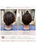 エクラバイケンジ(ECLAT byKENJE)&nbsp;ショートヘアへの髪質改善ストレート