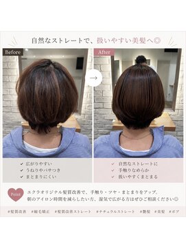 エクラバイケンジ(ECLAT byKENJE) ショートヘアへの髪質改善ストレート