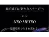 【髪質改善×美髪矯正】NEOメテオストレート＋トリートメント¥19000