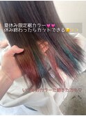夏休み限定カラー