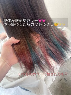 パプス ド コアフュール 宝塚中山寺店(Pap's de coiffeur) 夏休み限定カラー