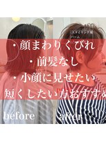 ロミー 本厚木(ROMMY.)&nbsp;前髪なしショート40代50代60代おすすめ本当は皆んなおすすめ