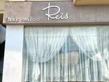リズ(Reis)