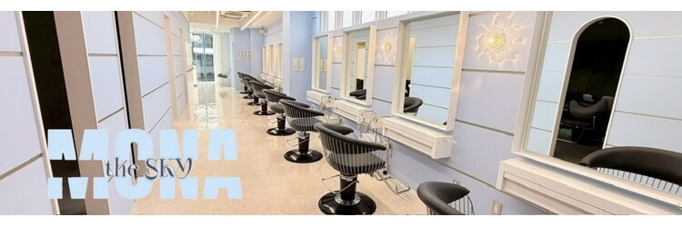 モナ 髪質改善(MONA)のサロンヘッダー