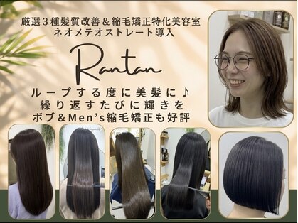 ランタンバイソロン(Rantan by Solon)の写真