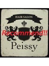 【Peissy】がお客様に選ばれるために必要なこと♪