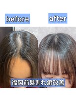 シオ ヘアー デザイン(Sio. hair design)&nbsp;クロスパーマで割れ癖改善ビフォーアフター