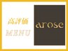 【高評価クーポン！】選べる１メニュー￥3850！or 1メニュー１０％OFF