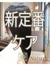 【人気No.1！ケア重視の方へ】　頭浸浴+美髪ヘアエステ+うる艶カラー+カット