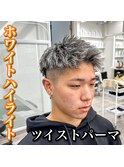 短髪/ツイストパーマ/ホワイトハイライト