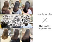 ジェムバイアルテフィーチェ(gem by artefice)