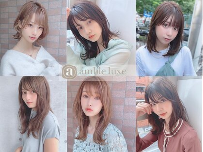 アンブルリュクス 中野(amble luxe)の写真