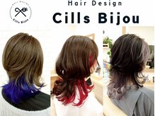 シルビジュー(Cills Bijou)