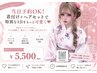【10/17淀川花火】浴衣着付け+ヘアセット 13~14時台混雑注意!season.osaka