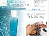 カット＋炭酸スパ【炭酸シャンプープレゼント付☆】