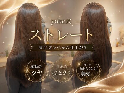 ヨーク(yoke.)の写真