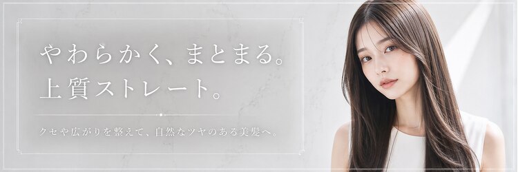 アクロ あべの店(ACRO)のサロンヘッダー
