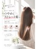 【9月限定】カット＋カラー＋ベーシックTr ￥9,800