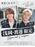 【浅岡・渡邉限定】メンズカット+ケアパーマ#静岡#メンズパーマ