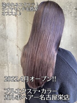 ガルボヘアー 名古屋栄店(garbo hair) #10代 #20代#名古屋栄 #おすすめ #ランキング #韓国