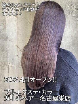 ガルボヘアー 名古屋栄店(garbo hair) #10代 #20代#名古屋栄 #おすすめ #ランキング #韓国
