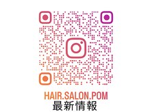 ポム(Pom)の雰囲気（最新情報）