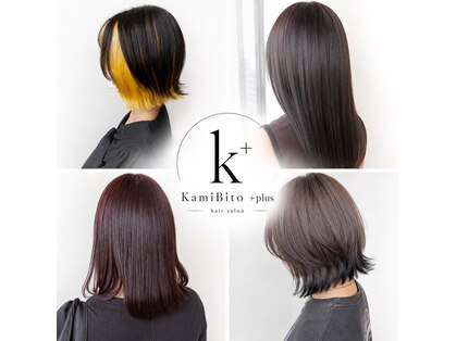 カミビトプラス 香芝店(KamiBito +plus)の写真