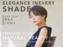 【大人女性に】白髪を隠すだけじゃない。自然に馴染ませ、上品に魅せる