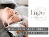 【平日限定】選べるヘッドスパ＋ハホニコトリートメント＋前髪カット￥7500