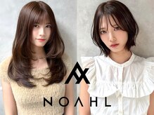 ノアル(NOAHL)