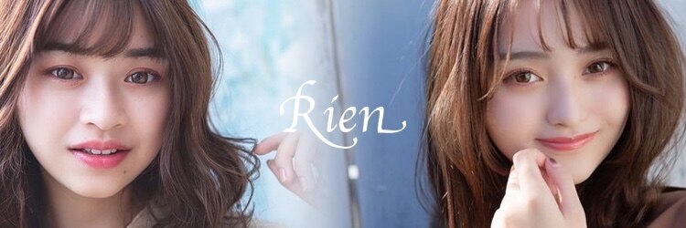 ヘアーサロン リアン 鴻巣店(hair salon Rien)のサロンヘッダー