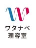 夜クーポン300円引き