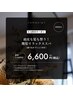 NEW【期間限定】頭皮も髪も整う！艶髪リラックススパ ~選べるオプション付き~