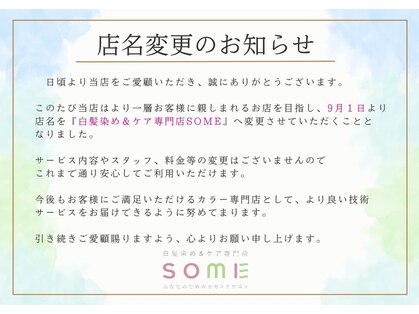 ソメ コノミヤ八尾店(SOME)の写真