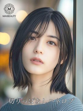 マックスビューティーギンザ(MAXBEAUTY GINZA)　 くびれ切りっぱなしハネロブ☆銀座/東京駅