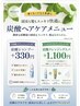 【夏キャンペーン♪】カット＋炭酸クレンジングスパ￥3520