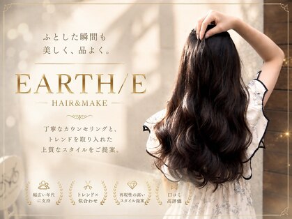 アース エレガンス 吉祥寺店(EARTH Elegance)の写真