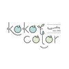 ココ カラー(koko color)のお店ロゴ