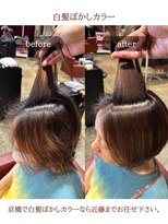 ステラ(STeLLa) 8【白髪ぼかし】40・50代 白髪ぼかしカラー