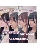 長さ別サイドバング＊rina＊