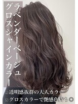 リベルテ 岡崎店(Liberte) グロスシャインカラー♪ラベンダーベージュ