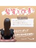 【やわらかい質感】　酸性ストレート＋カット￥22000