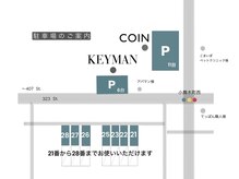 コイン(COIN)の雰囲気（駐車場のご案内）
