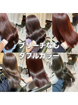 トリムバイエンヴィ(tlim by ENVY) ブリーチなしダブルカラー